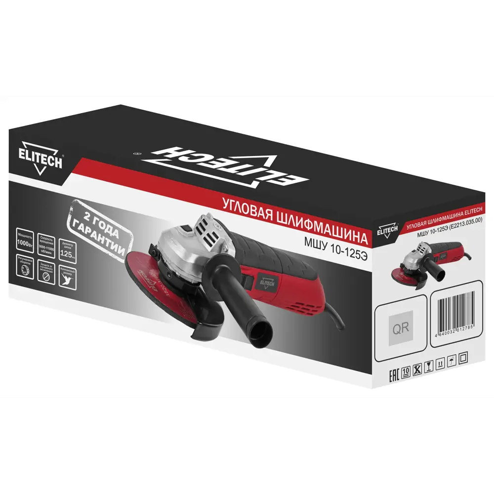 Сетевая болгарка Elitech МШУ 10-125Э с регулировкой скорости 89341904 STLM-0842087 - Вид №4