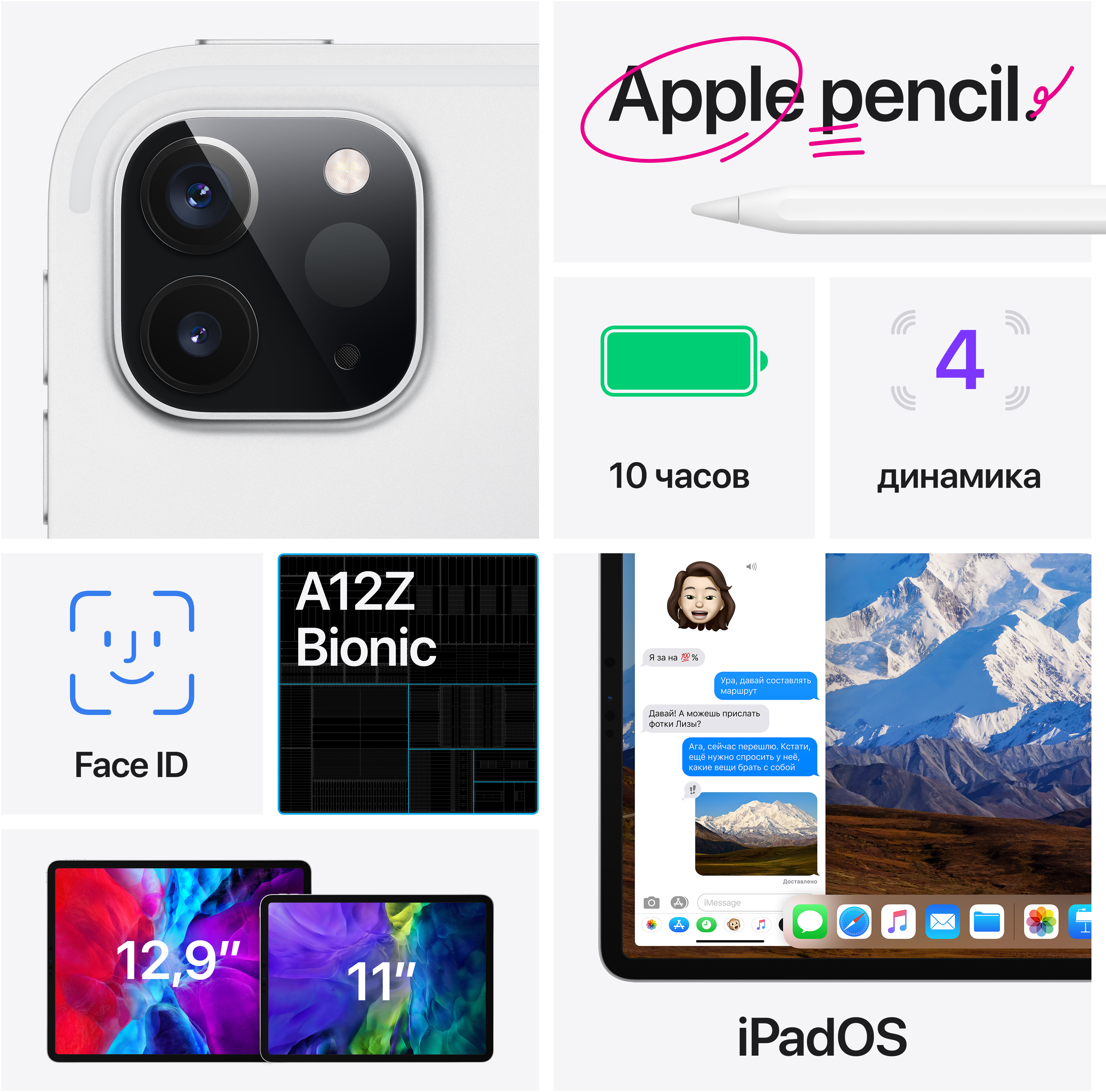 MXE72RU/A 11-inch ipad pro wi‑fi + cellular 512gb - silver Apple Santreyd  - Вид №9