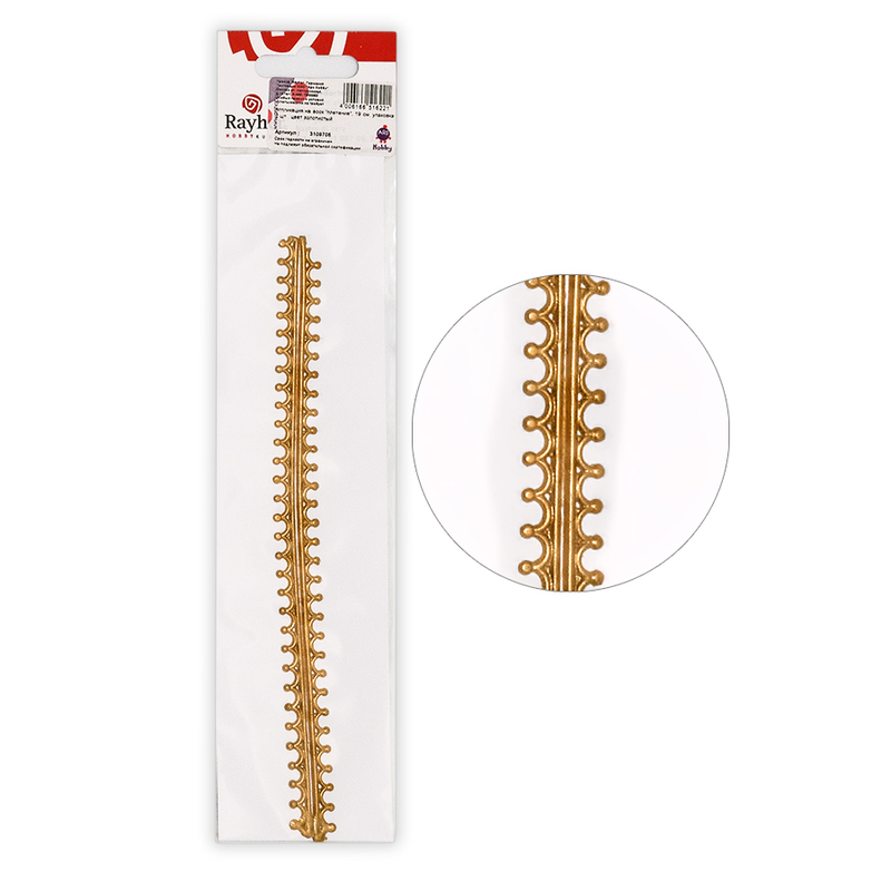 3109706 Аппликация для воска плетеная № 4 19 см золото Rayher 