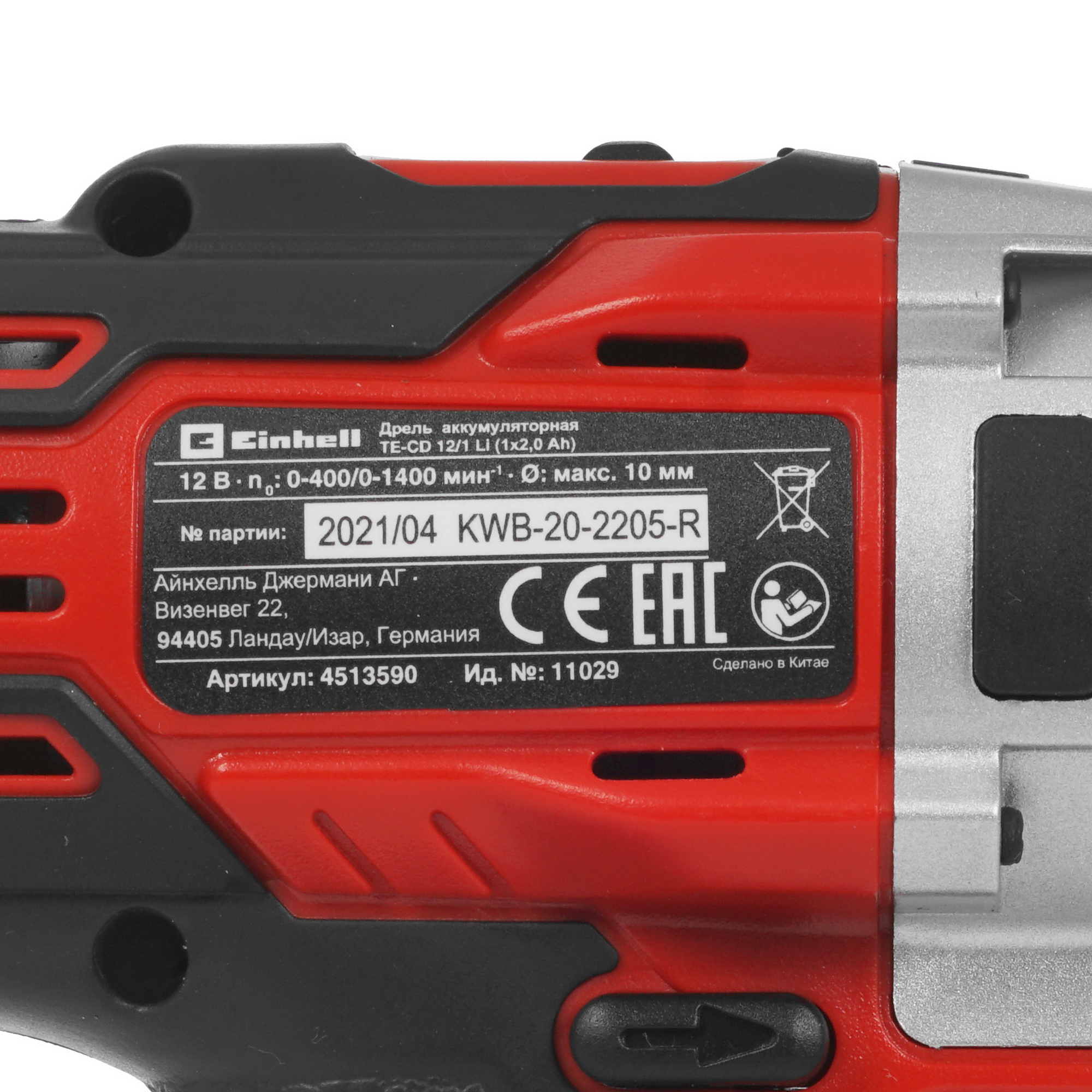 Дрель-шуруповерт Einhell TE-CD 12/1 Li 1x2.0Ah 5346581 STDN-0075016 - Вид №2