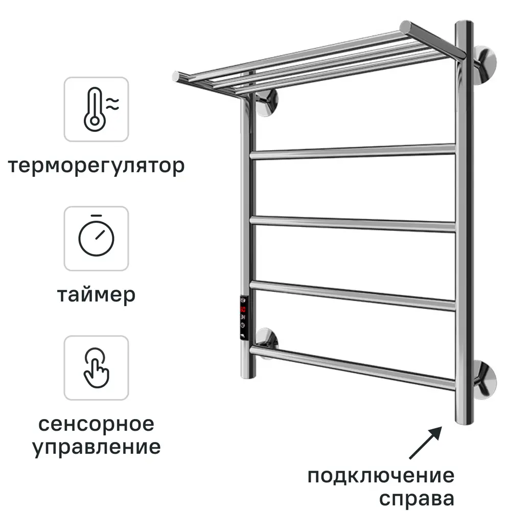 Полотенцесушитель электрический Арго Классика Гранд 450x600 мм 100 Вт с полкой лесенка цвет хром STLM-2080353