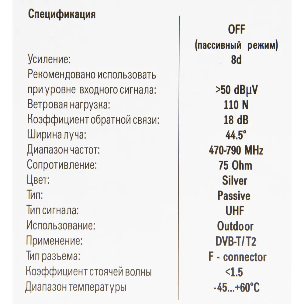 Антенна телевизионная наружная AV 4260 82365445 STLM-2169497 GODIGITAL  - Вид №6