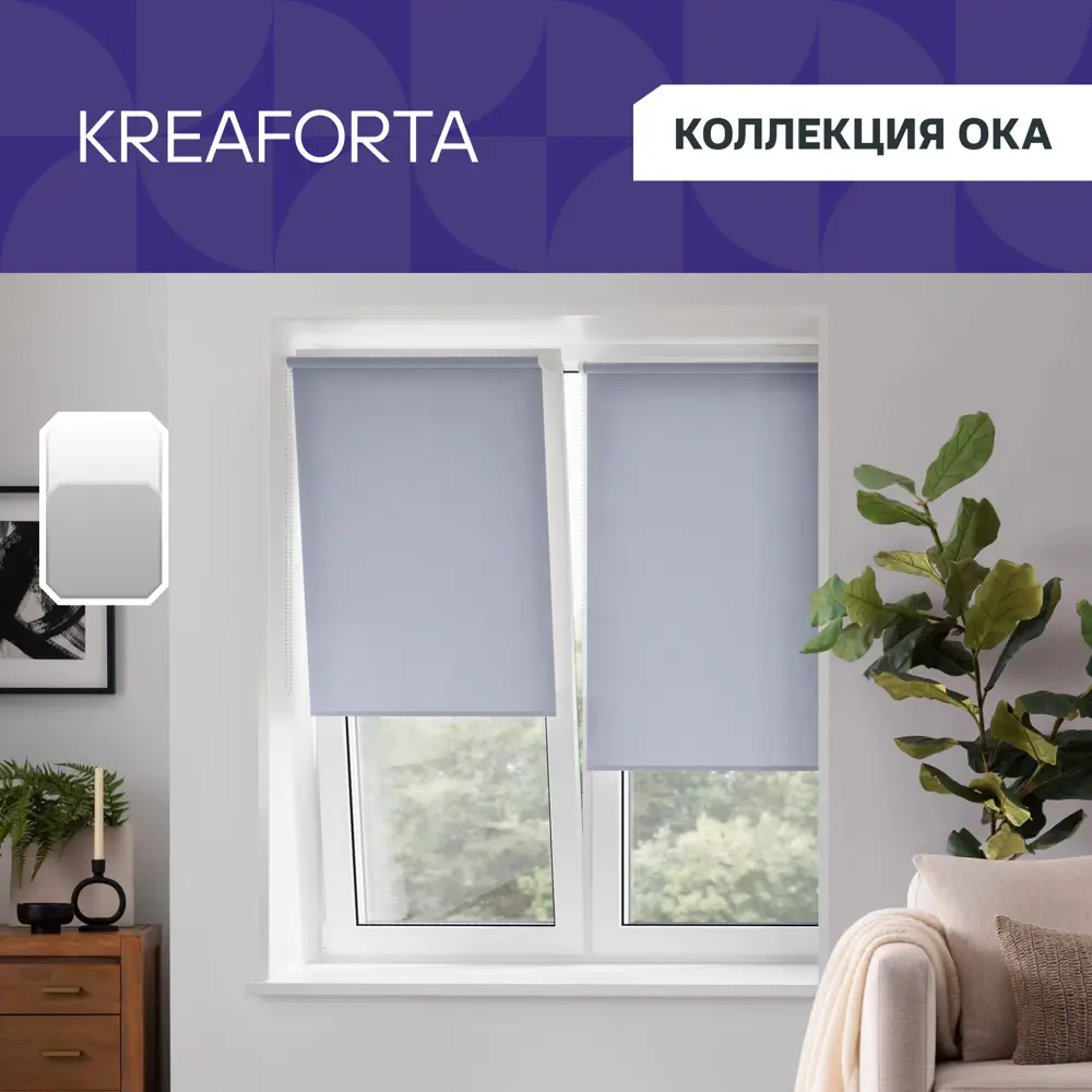 Штора рулонная KREAFORTA Ока 40x160 см серая 89390101 STLM-2147133 - Вид №1