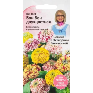 Цинния «Бон бон» двухцветная 0.2 г 82481649 STLM-2102868