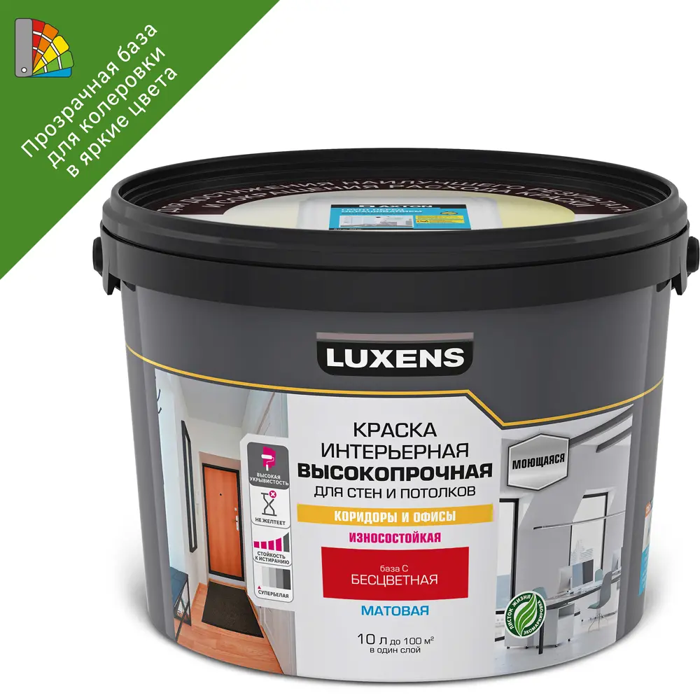 LUXENS База С для колеровки - матовая моющаяся краска 10 л 84181024