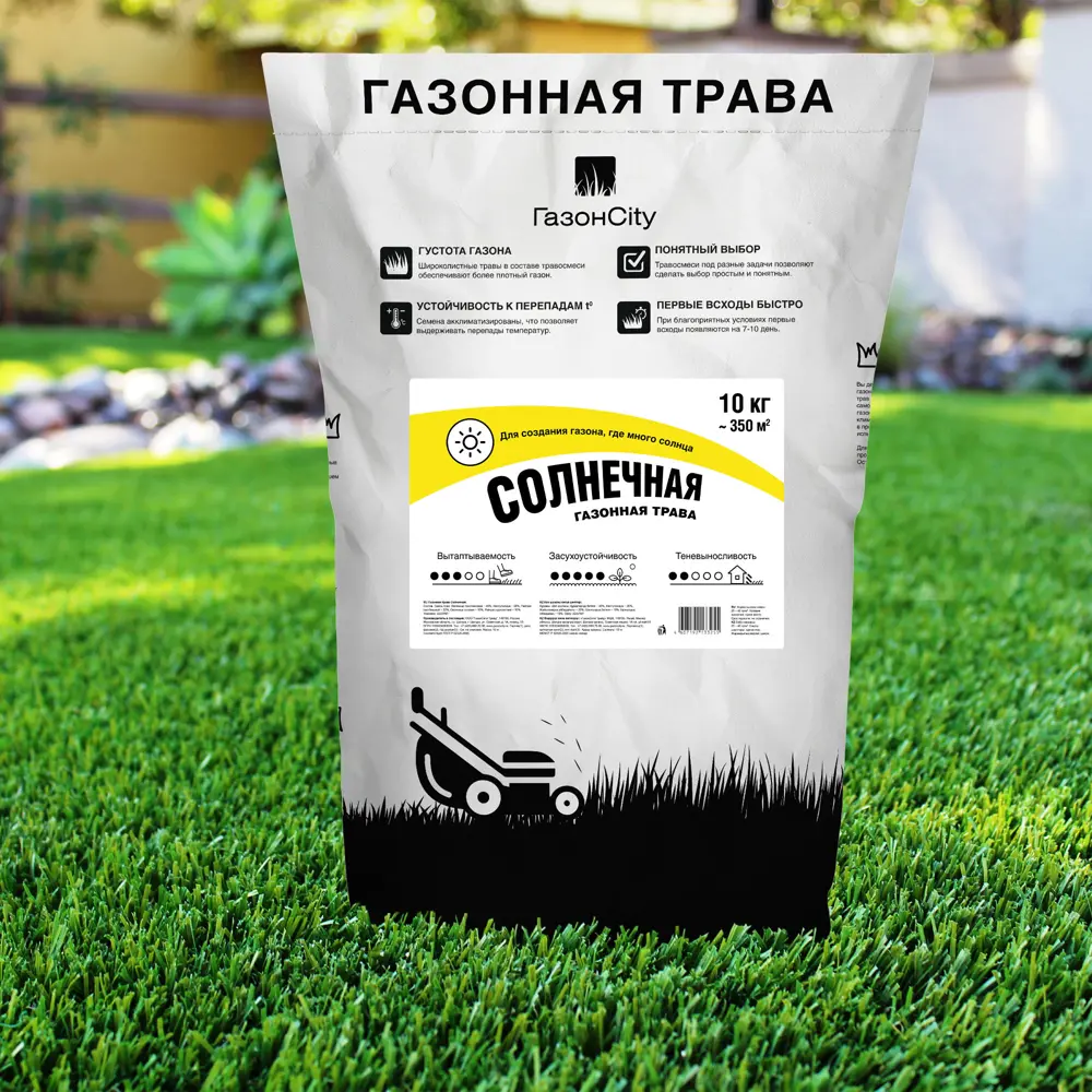 ГАЗОНCITY Солнечный - семена для идеального газона 10 кг 86261914 STLM-0067367 - Вид №2