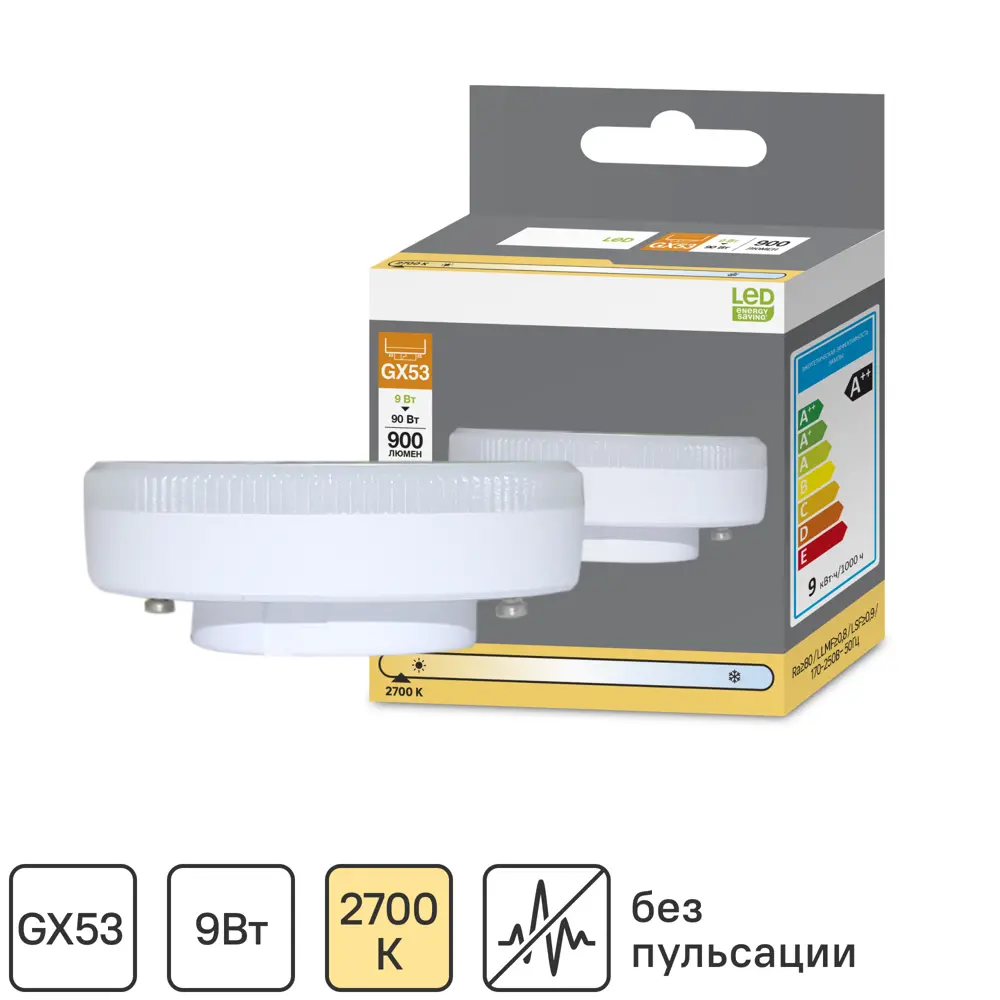 Лампочка светодиодная GX53 9 Вт теплый белый свет 89445809 STLM-2067779 Santreyd 