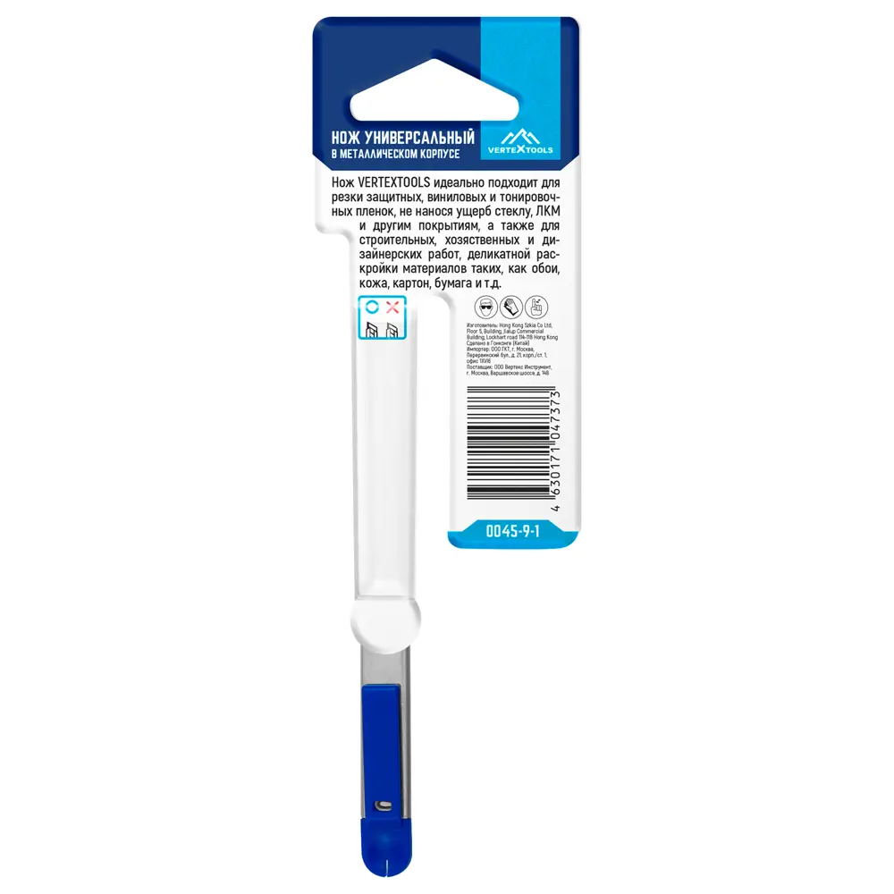 Нож строительный Vertextools 0045-9-1 пластиковый корпус сегментарное лезвие 190 мм STLM-2090111 - Вид №5