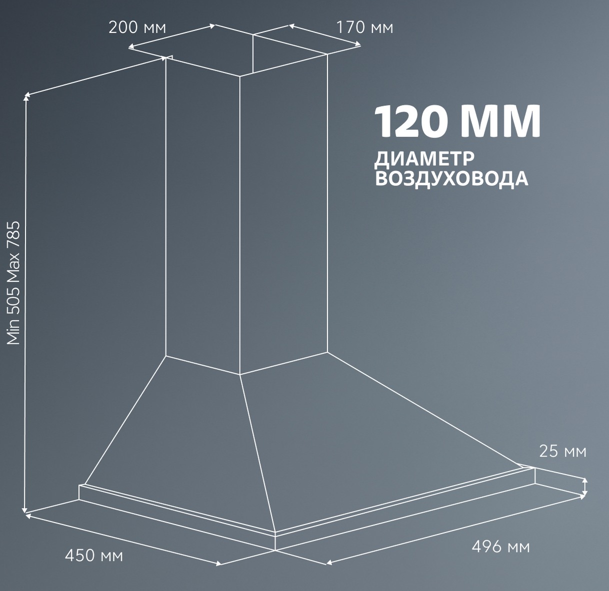 9211405 Вытяжка каминная Simfer SM52W белый STDN-0144923 - Вид №4