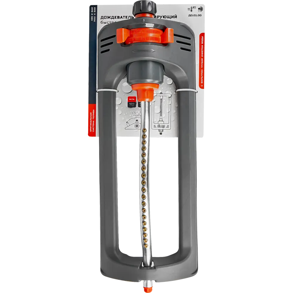 Santreyd Осциллирующий дождеватель с регулировкой полива 89367487 STLM-0957084 - Вид №2