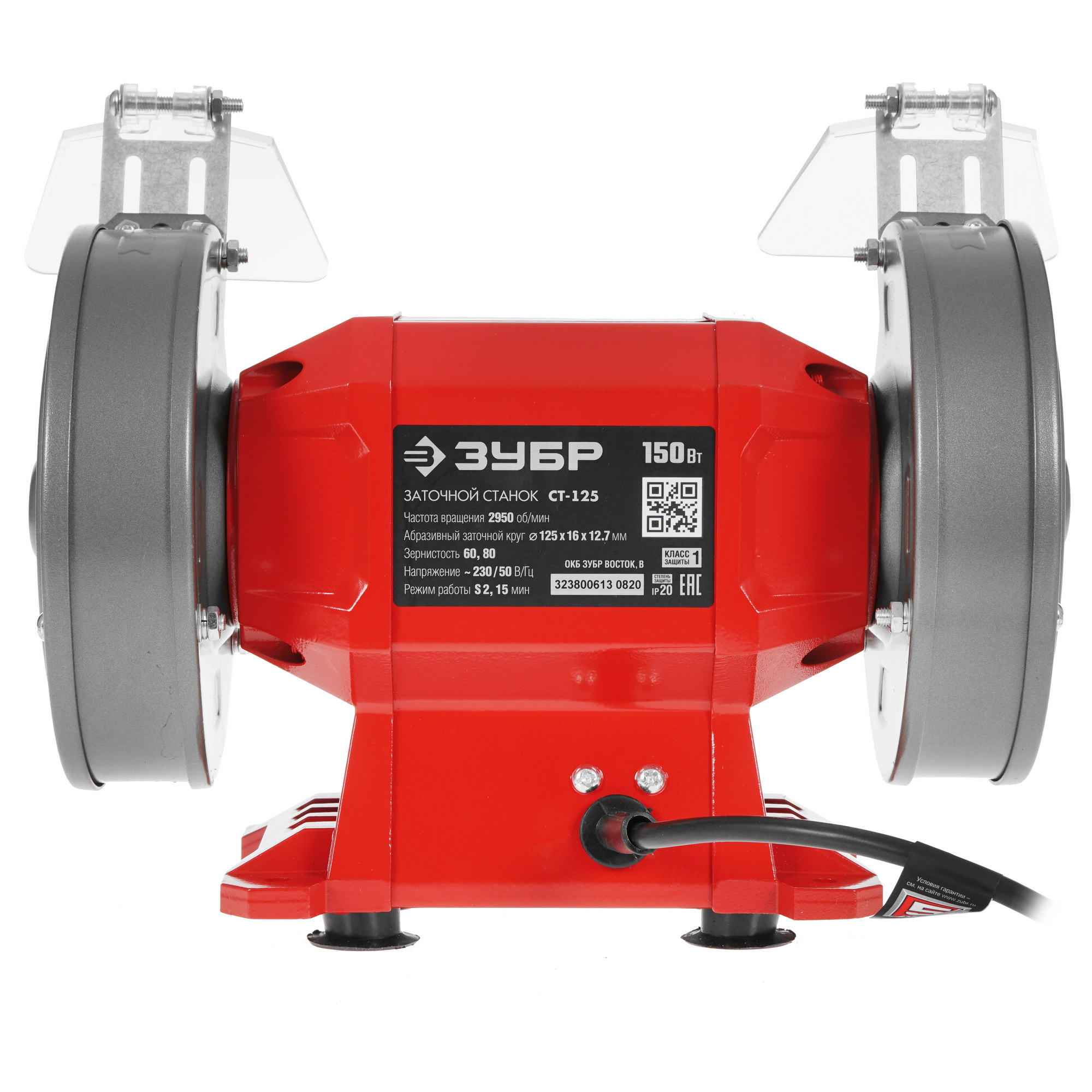 Точильный станок Зубр СТ-125 5305675 STDN-0148600 - Вид №6
