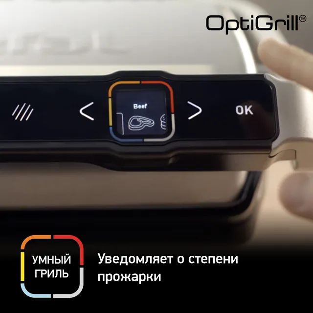 5323285 Гриль Tefal Optigrill Elite XL GC760D30 серебристый STDN-0135105 - Вид №10