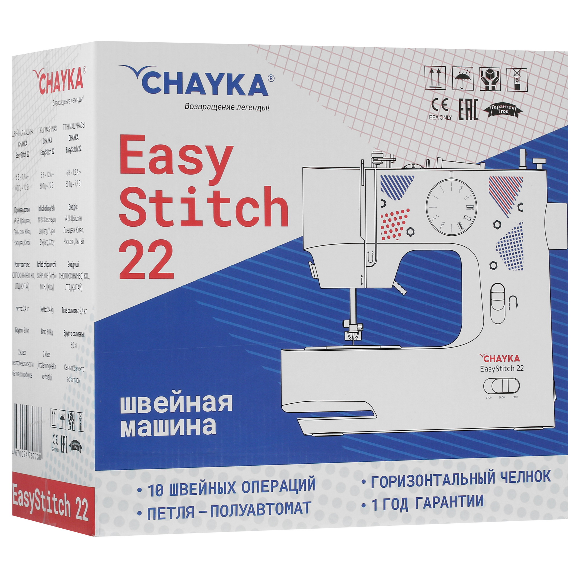 5352330 Швейная машина CHAYKA EasyStitch 22 STDN-0083061 - Вид №12