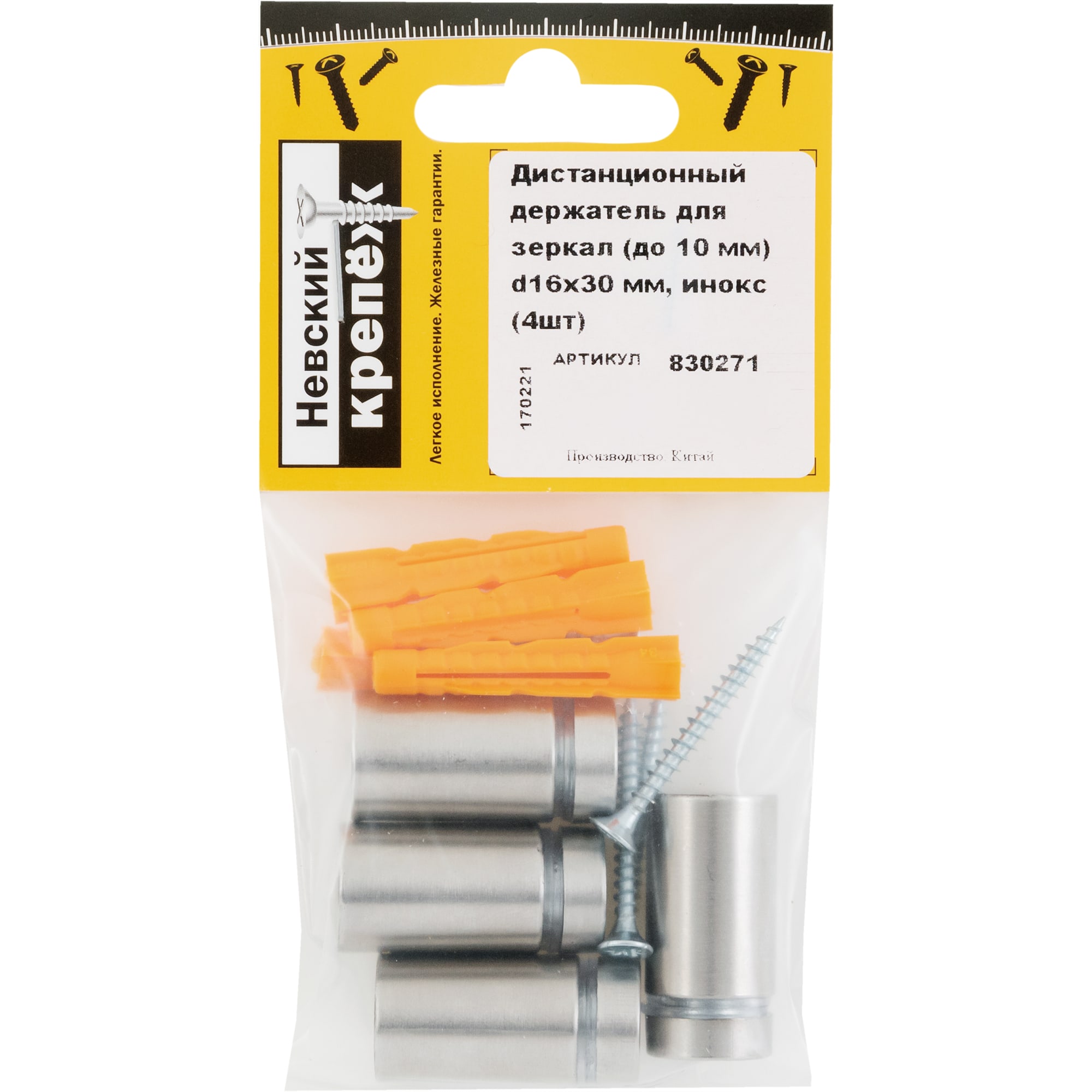 84803823 Крепление для зеркала 16x30 мм металл цвет стальной 4 шт Santreyd  - Вид №2