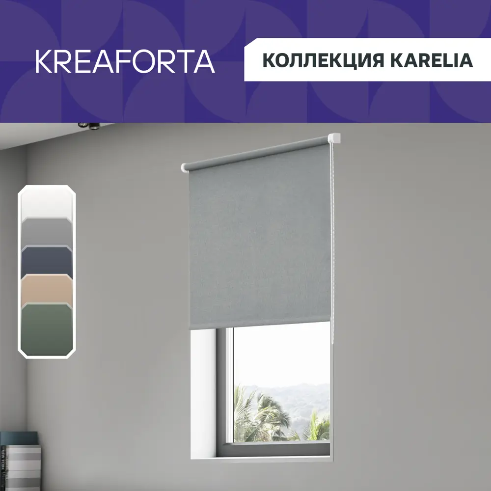 Штора рулонная блэкаут KREAFORTA Karelia 60x250 см серая 89391202 STLM-2041294 - Вид №1