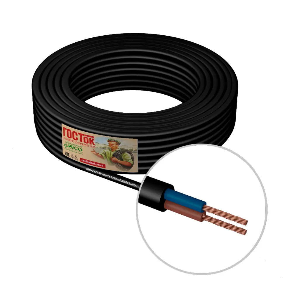 ГОСТОК ПВС 2х2.5 50м - силовой кабель для электрооборудования 82761874 STLM-1583035 - Вид №1