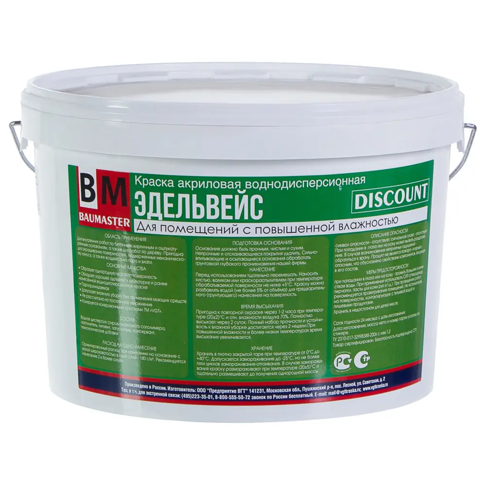 Краска интерьерная Эдельвейс 11 кг 18879332 STLM-2108373 Santreyd  - Вид №1