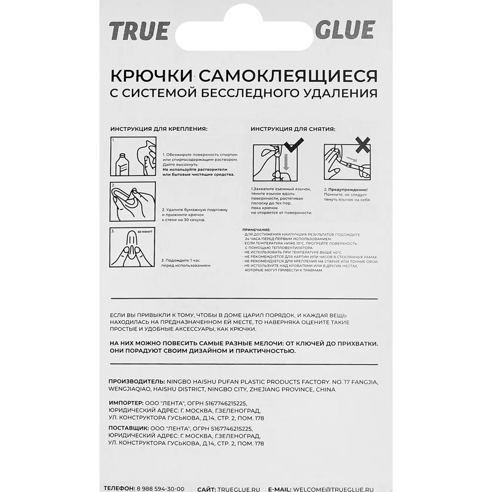 88581764 Крючок самоклеящийся квадратный прямой нержавеющий 2 шт. STLM-1012810 Santreyd  - Вид №6