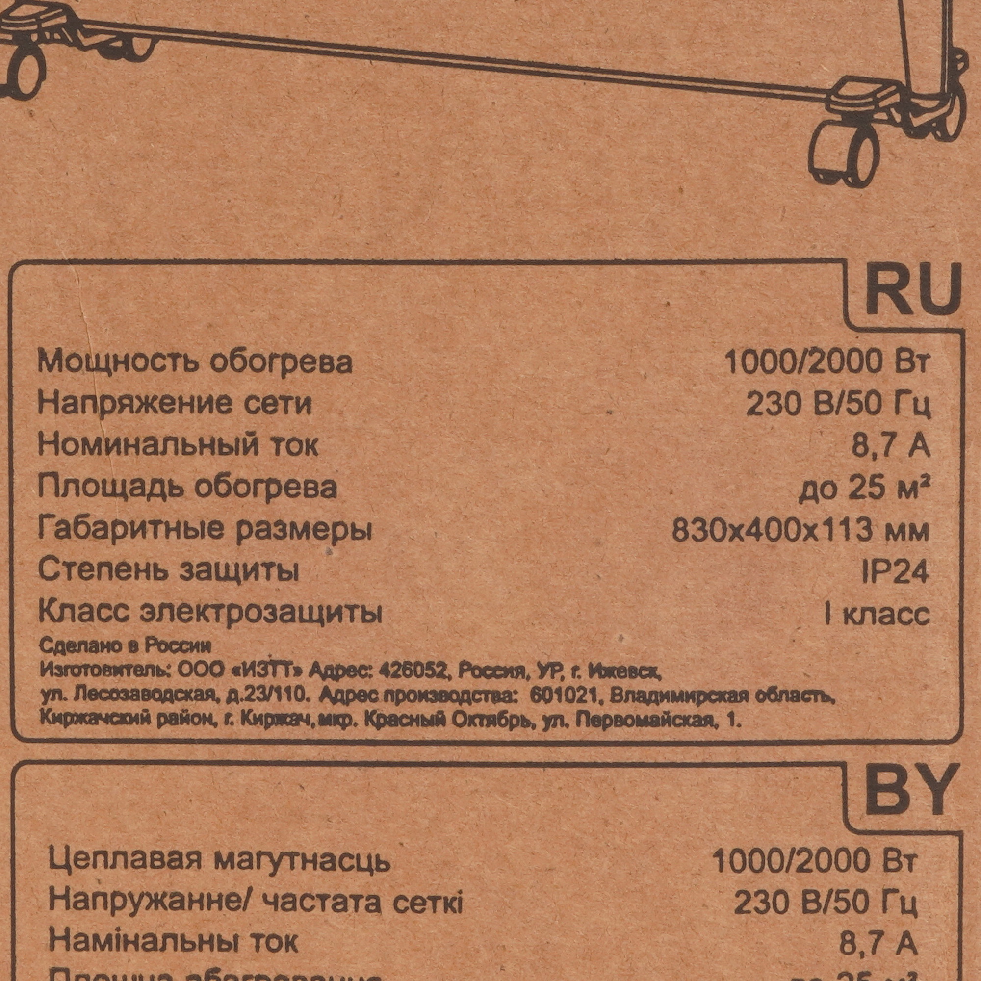 9153937 Конвектор Elitech ЭК 2000Э STDN-0103126 - Вид №7