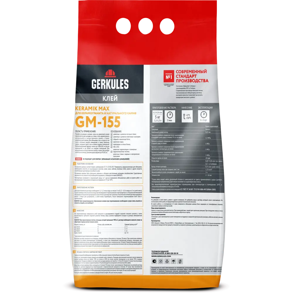 Клей для плитки Gerkules С1T Keramik Max GM-155 5 кг STLM-2135217 - Вид №1