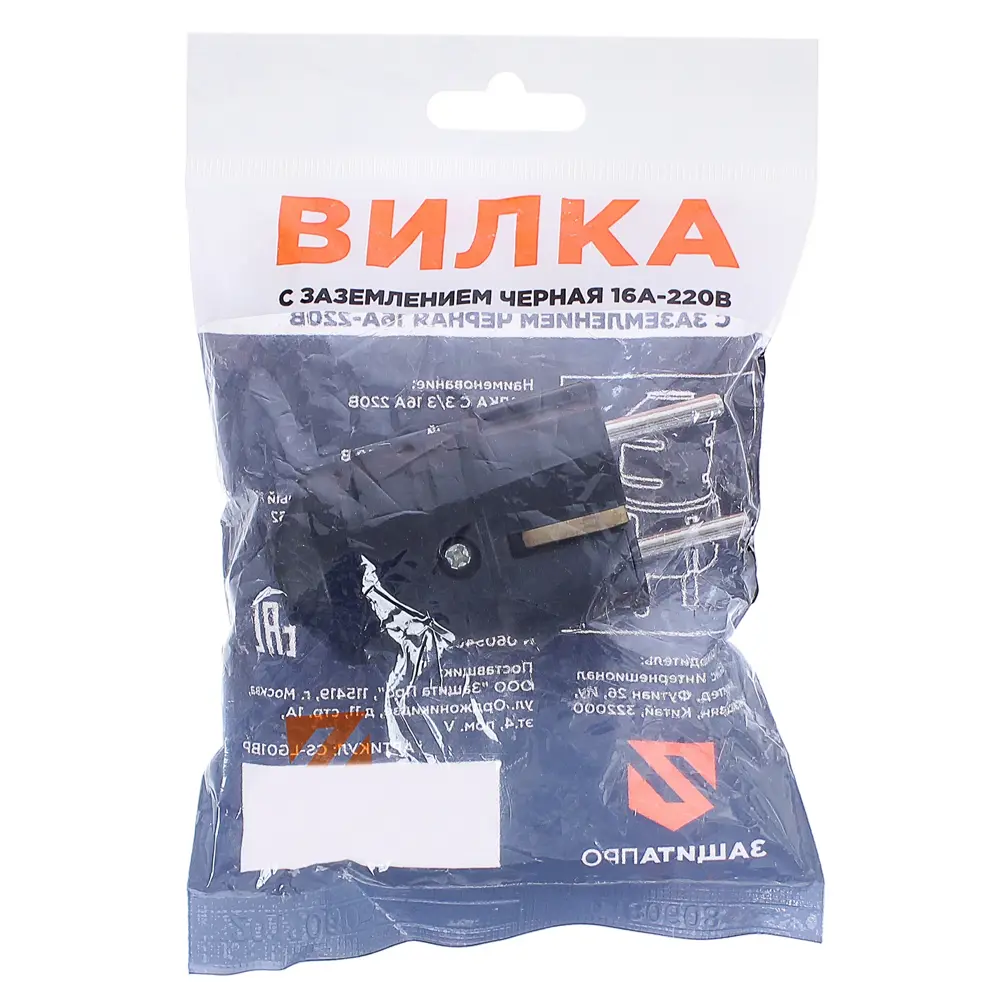 Santreyd Вилка с заземлением 16А для мощной техники 81930753 STLM-1115977 - Вид №1