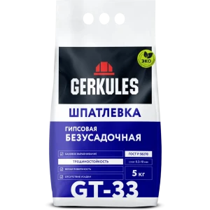 Шпаклёвка гипсовая безусадочная Gerkules GT-33 5 кг
