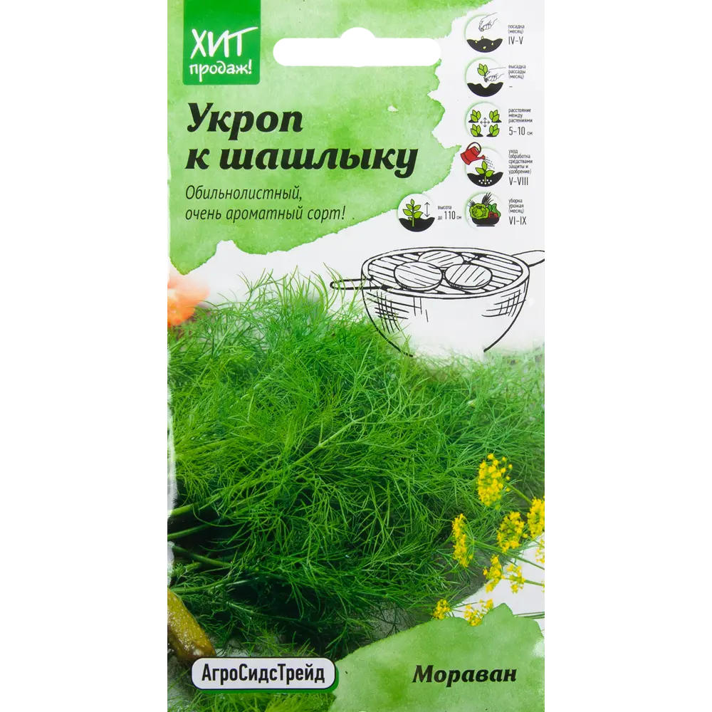 Семена Укроп «Мораван» 3 г АГРОСИДСТРЕЙД STLM-2201139