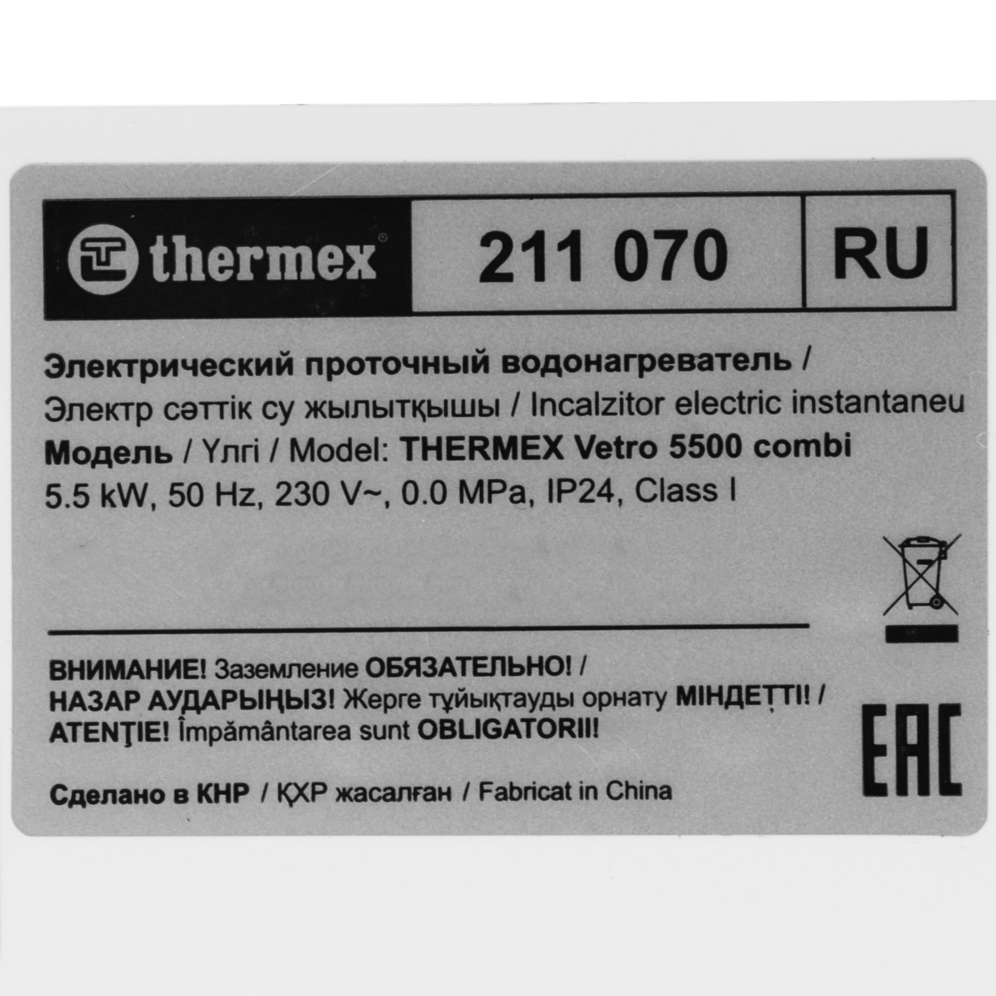 9083825 Водонагреватель электрический Thermex Vetro 5500 combi STDN-0149101 - Вид №5