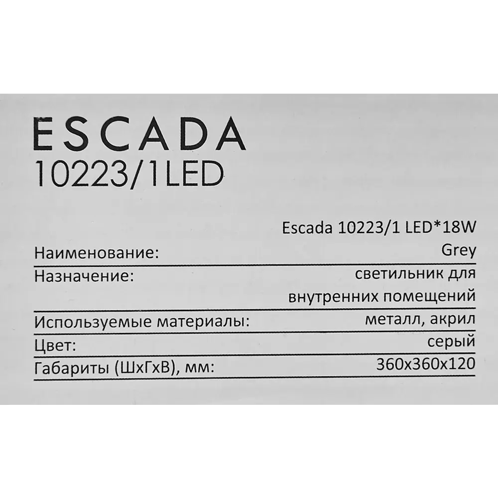 Настенный светильник светодиодный Escada 10223/1LED, нейтральный белый свет, цвет серый STLM-2094953 - Вид №4