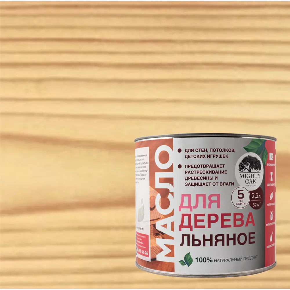 MIGHTY OAK Льняное масло для дерева 2,2 л - натуральная защита и декор 82767807 STLM-0035716