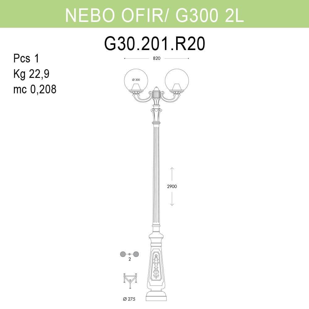 Уличный фонарь Fumagalli Nebo Ofir/G300 G30.202.R20.AZE27 FUMAGALLI ФОНАРЬ, ЭЛИТНЫЕ 268864 Черный  - Вид №1