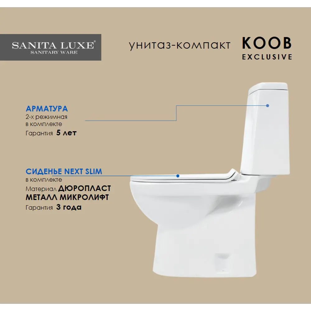 Унитаз напольный SANITA LUXE Koob с системой двойного смыва 82206441 STLM-0021974 - Вид №2