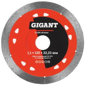 Диск алмазный Gigant Gd-2511 5487479