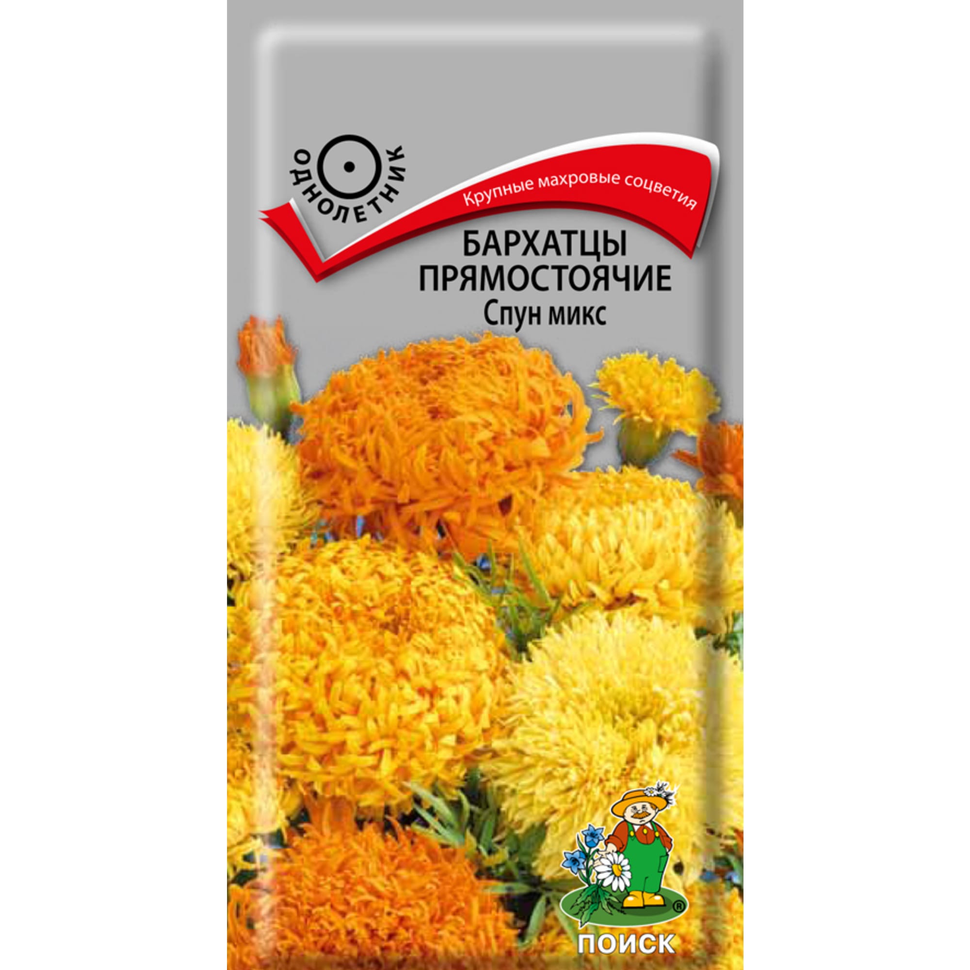 83227376 Семена Бархатцы прямостоячие «Спун Микс» Santreyd 