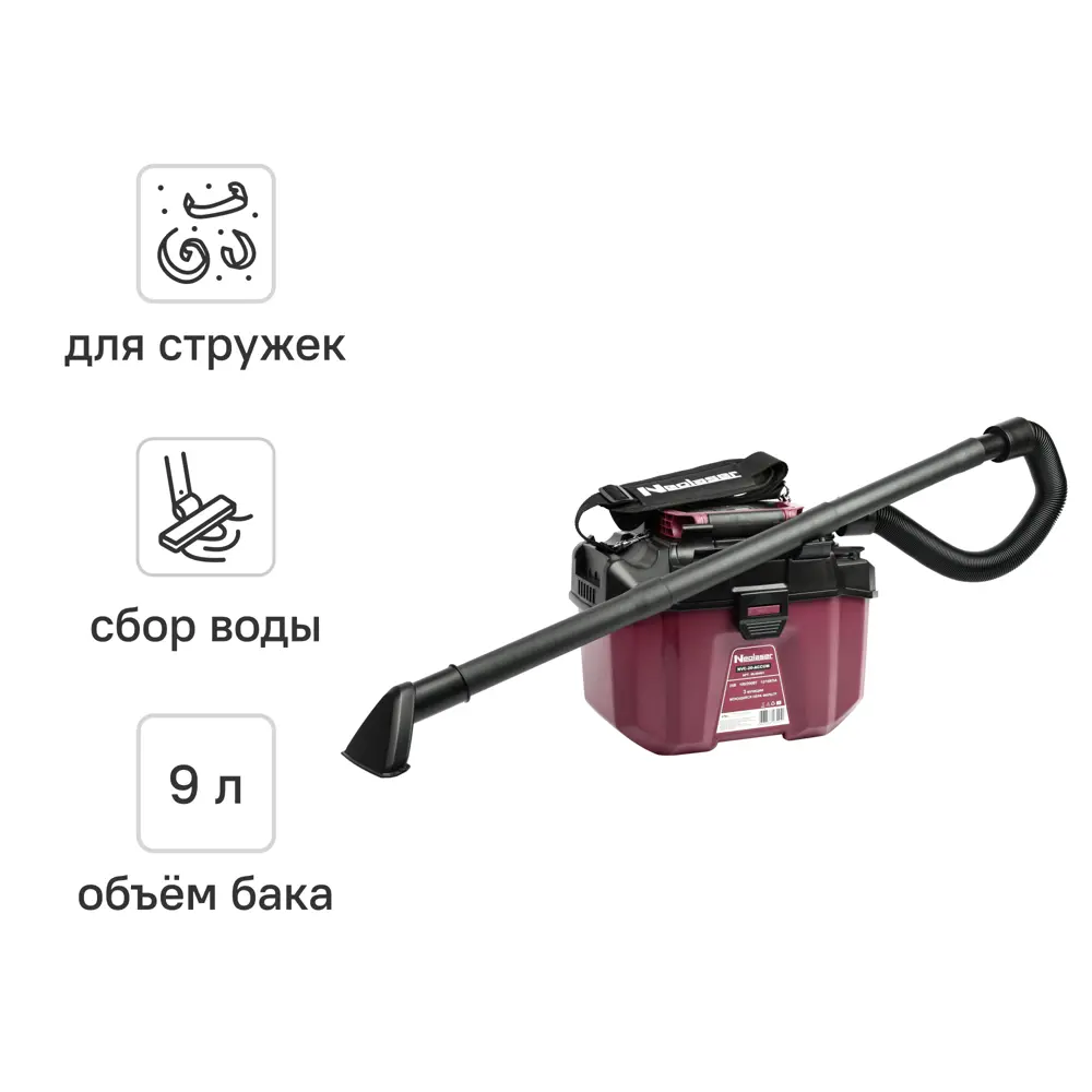 Беспроводной строительный пылесос Neolaser NVC-20-ACCUM с HEPA-фильтром 89411521 STLM-1569131