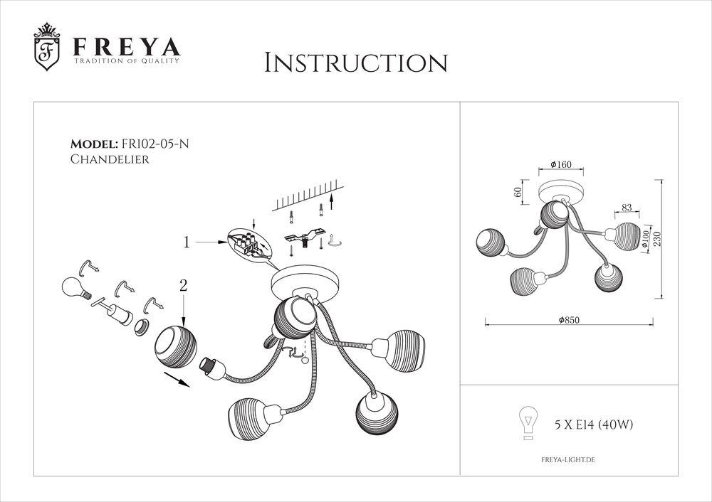 Потолочная люстра Freya Cosmo FR5102-CL-05-CH FREYA COSMO 183595 Хром - Вид №1