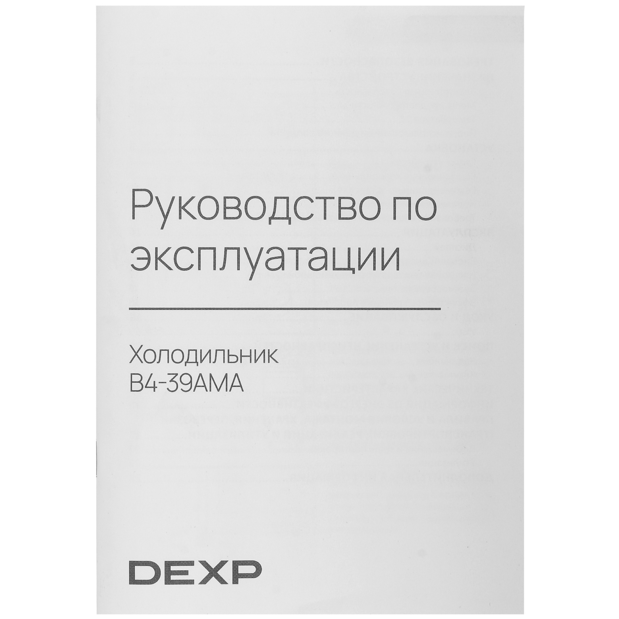 9049273 Холодильник с морозильником   DEXP B4-39AMA белый STDN-0040029 - Вид №15