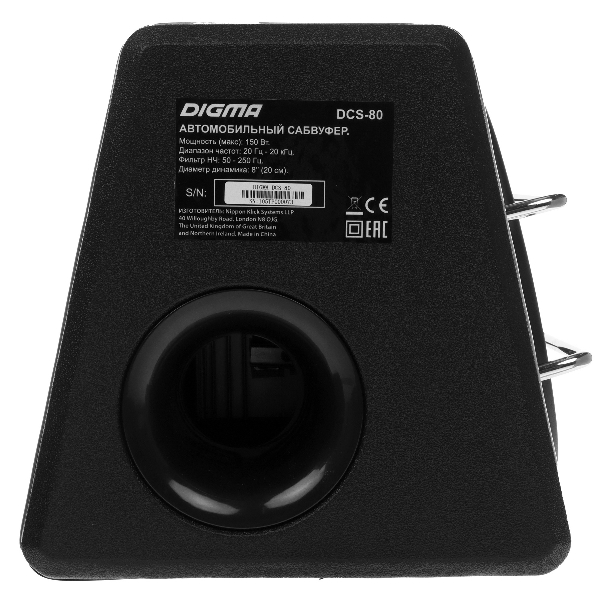 1162470 Автосабвуфер активный Digma DCS-80 STDN-0076626 - Вид №4