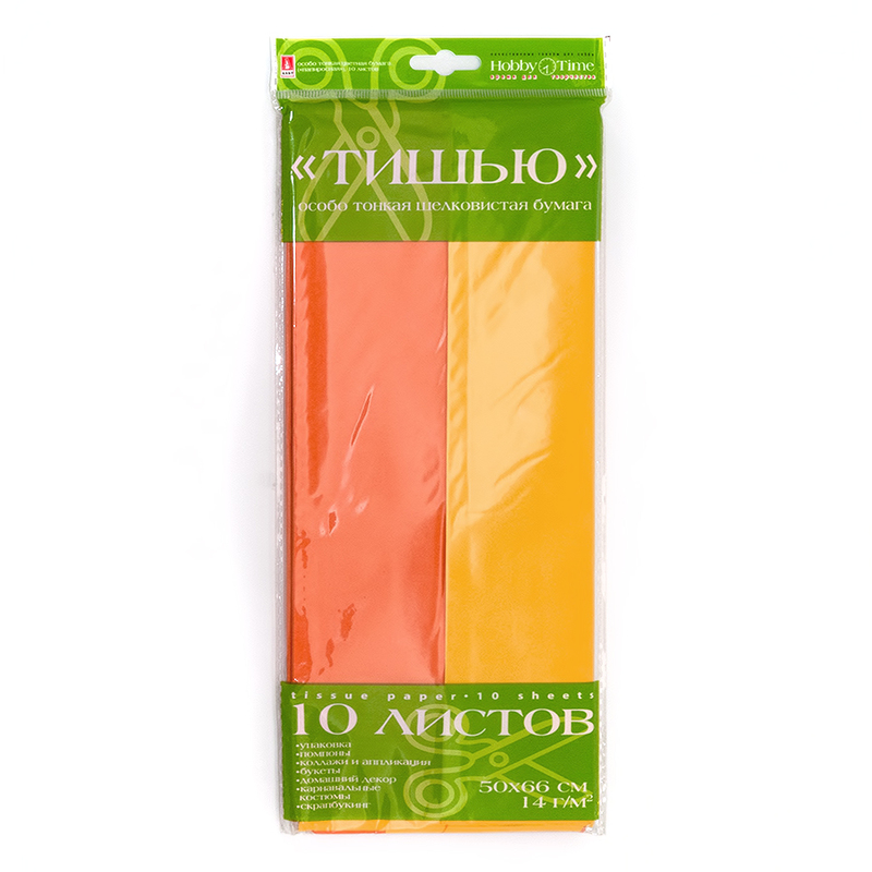 2-144/06 Бумага цветная "Тишью" 14 г/м2 50 х 66 см 10 л. 2 цв. оранжевый/золотисто-жёлтый Альт 