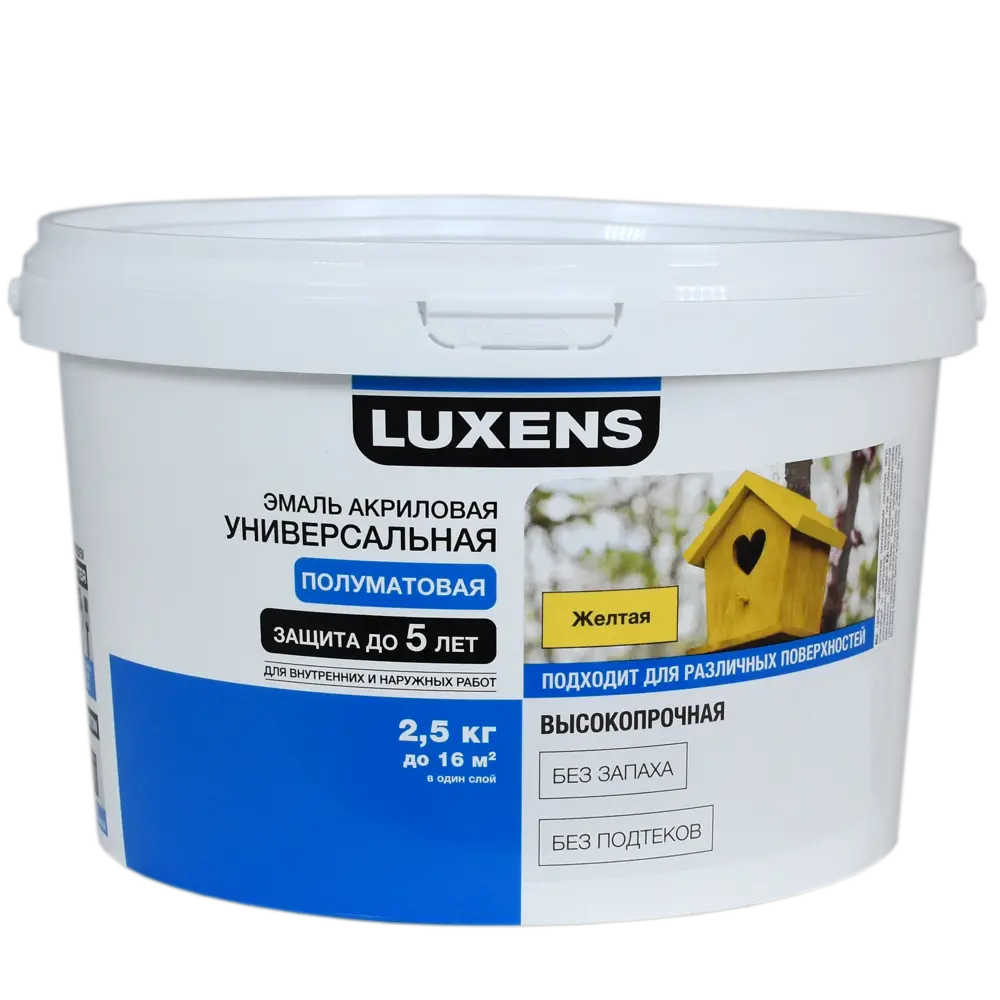 Эмаль Luxens акриловая полуматовая цвет желтый 2.5 кг 84587285 STLM-2018026  - Вид №1