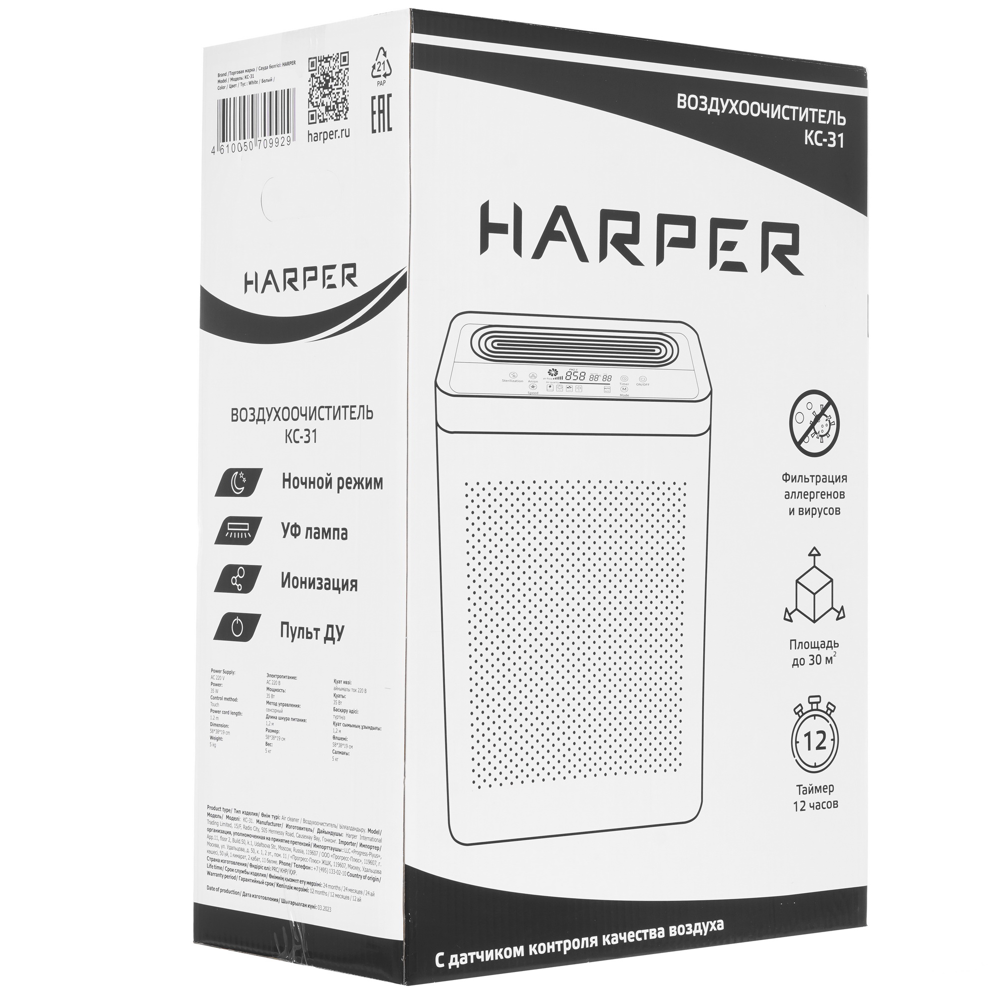 9056605 Очиститель воздуха Harper KC-31 белый STDN-0105099 - Вид №8