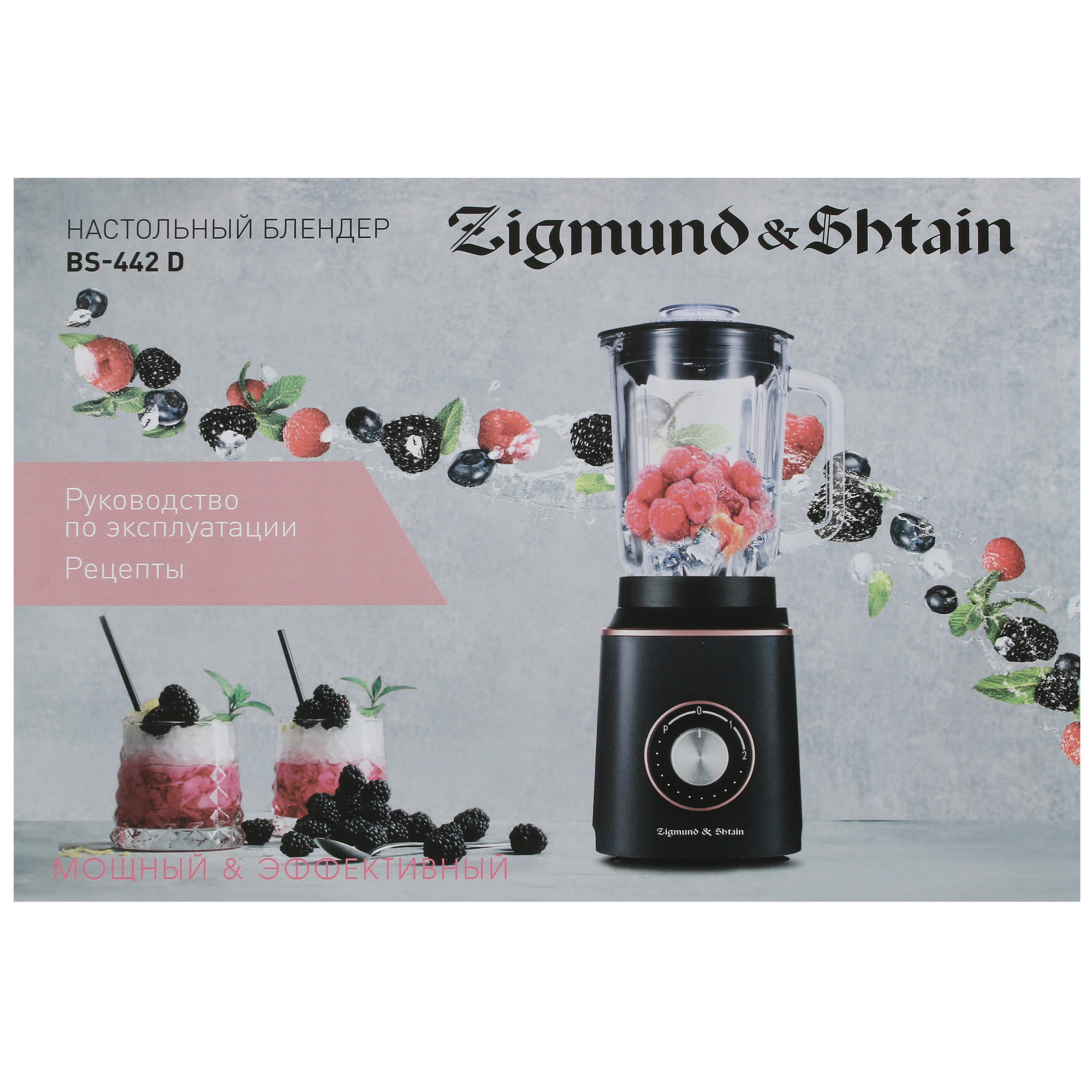 5064795 Блендер стационарный Zigmund & Shtain BS-442 D черный STDN-0081106 - Вид №6