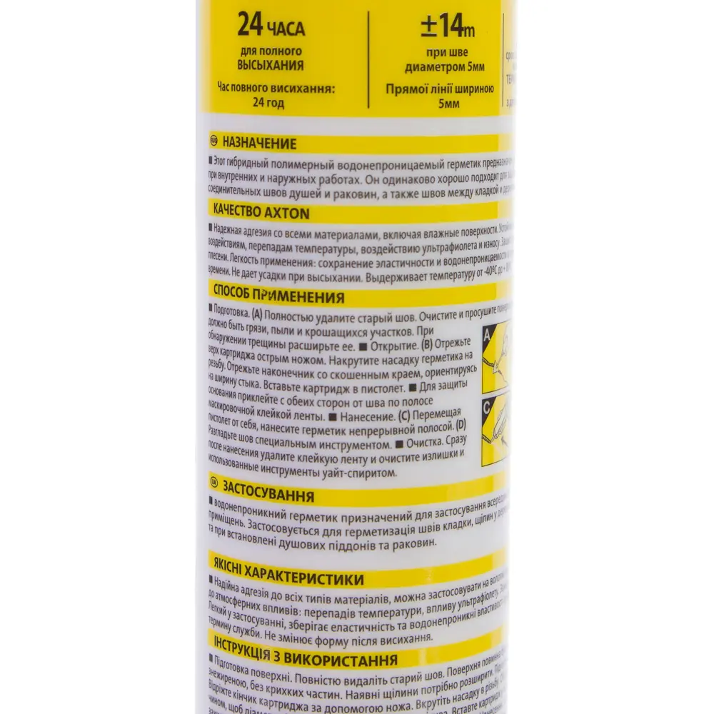 Герметик прозрачный Polymer Axton 280 мл STLM-2155383 - Вид №1