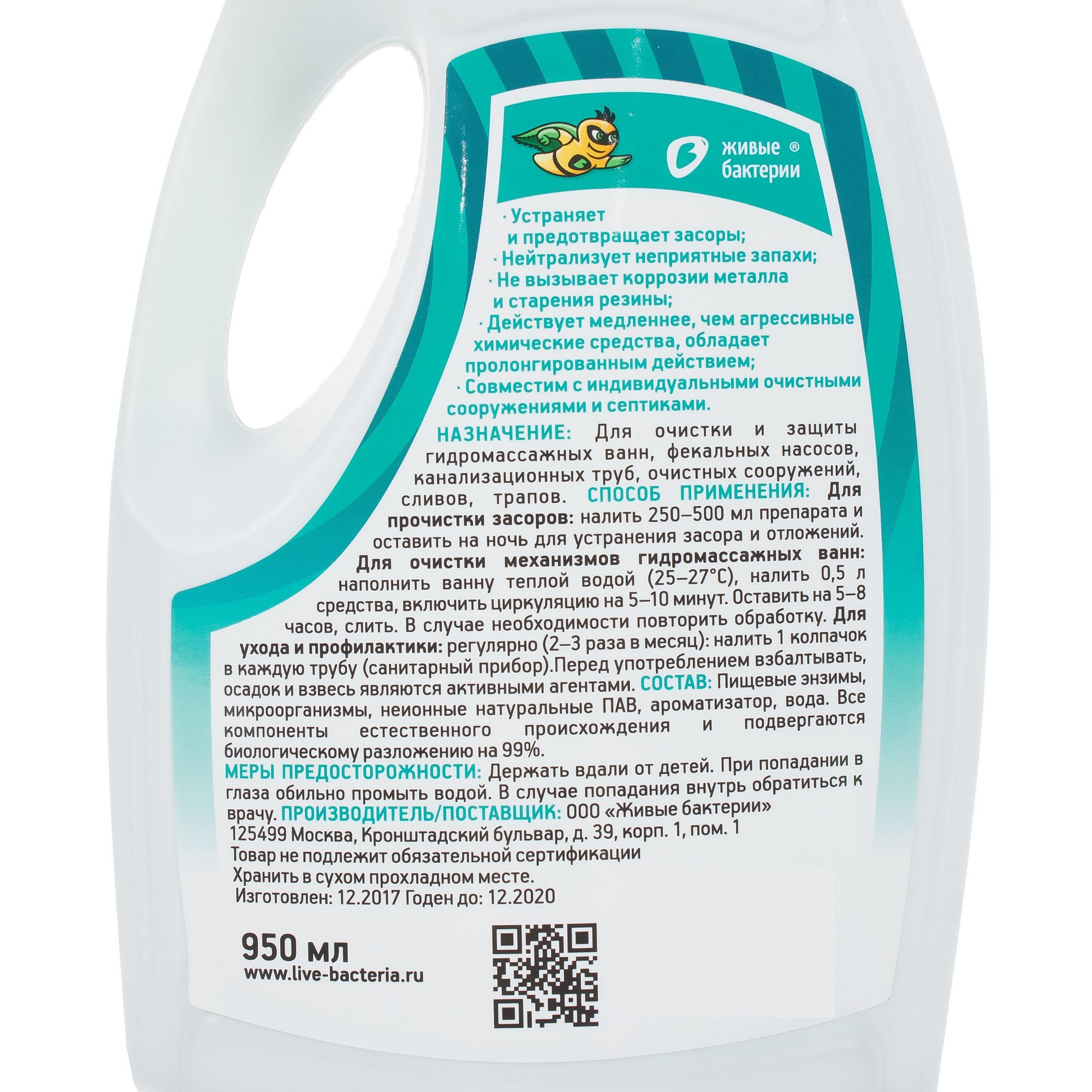 81946632 Средство для прочистки канализации Макзим 950 мл Santreyd STLM-0014481 - Вид №2