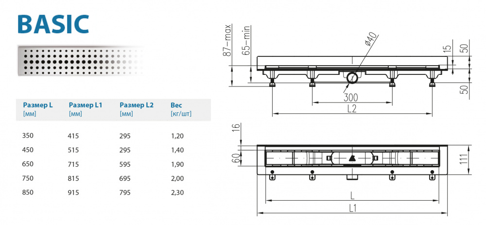 Водоотводящий желоб ALPEN Basic ALP-350B3 для монтажа вплотную к стене  - Вид №1