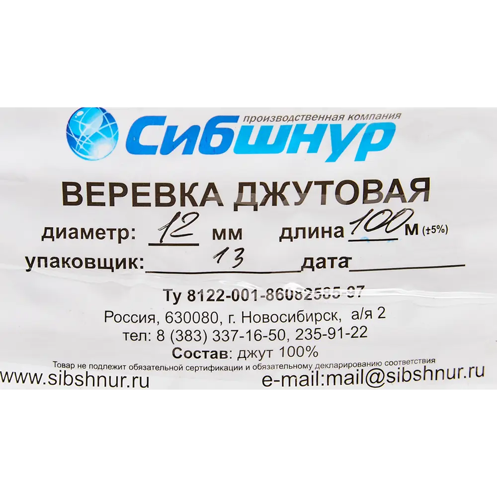 Джутовая веревка СИБШНУР 12 мм для строительства и декора 14333826 STLM-1566394 - Вид №3