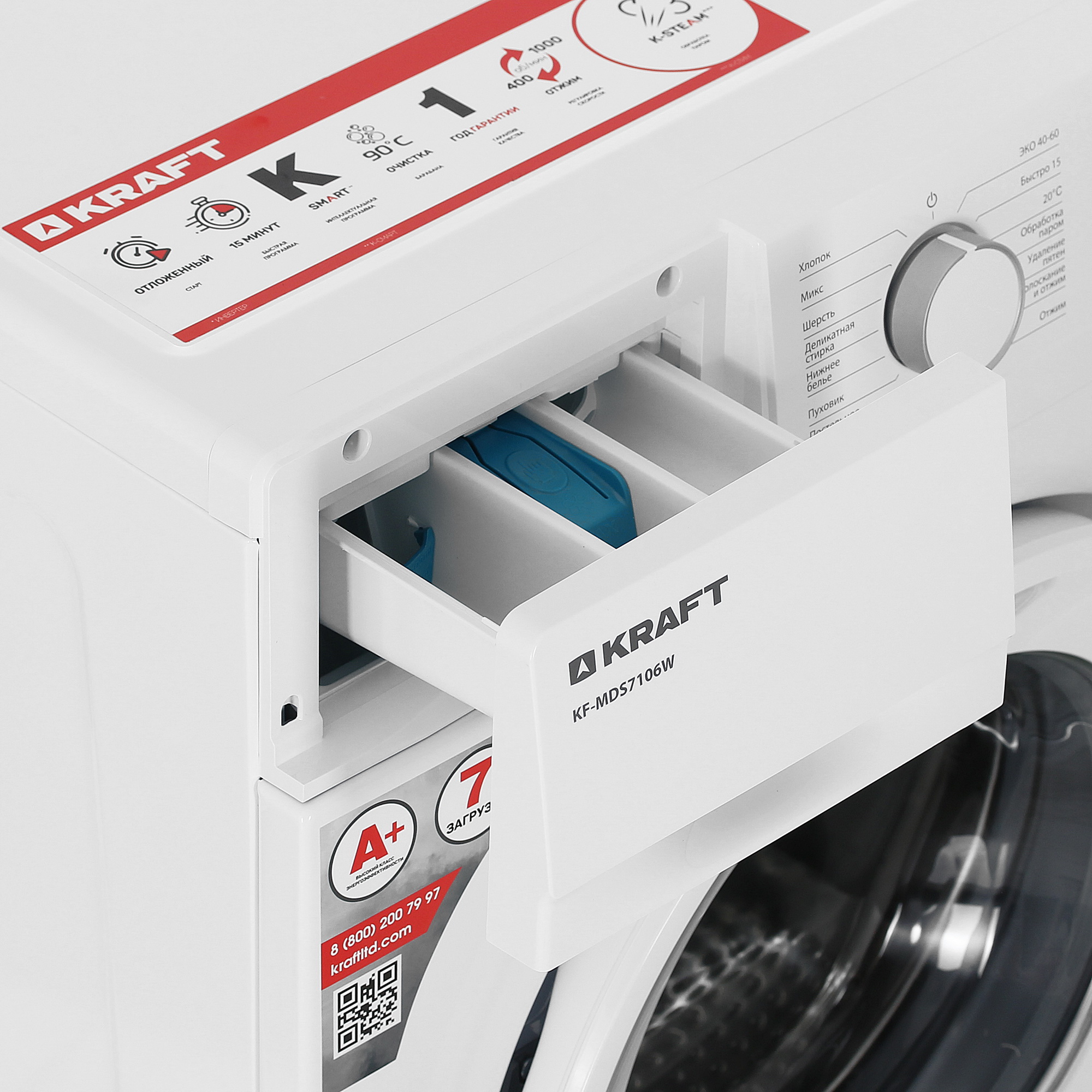 9008794 Стиральная машина KRAFT KF-MDS7106W белый STDN-0107228 - Вид №7