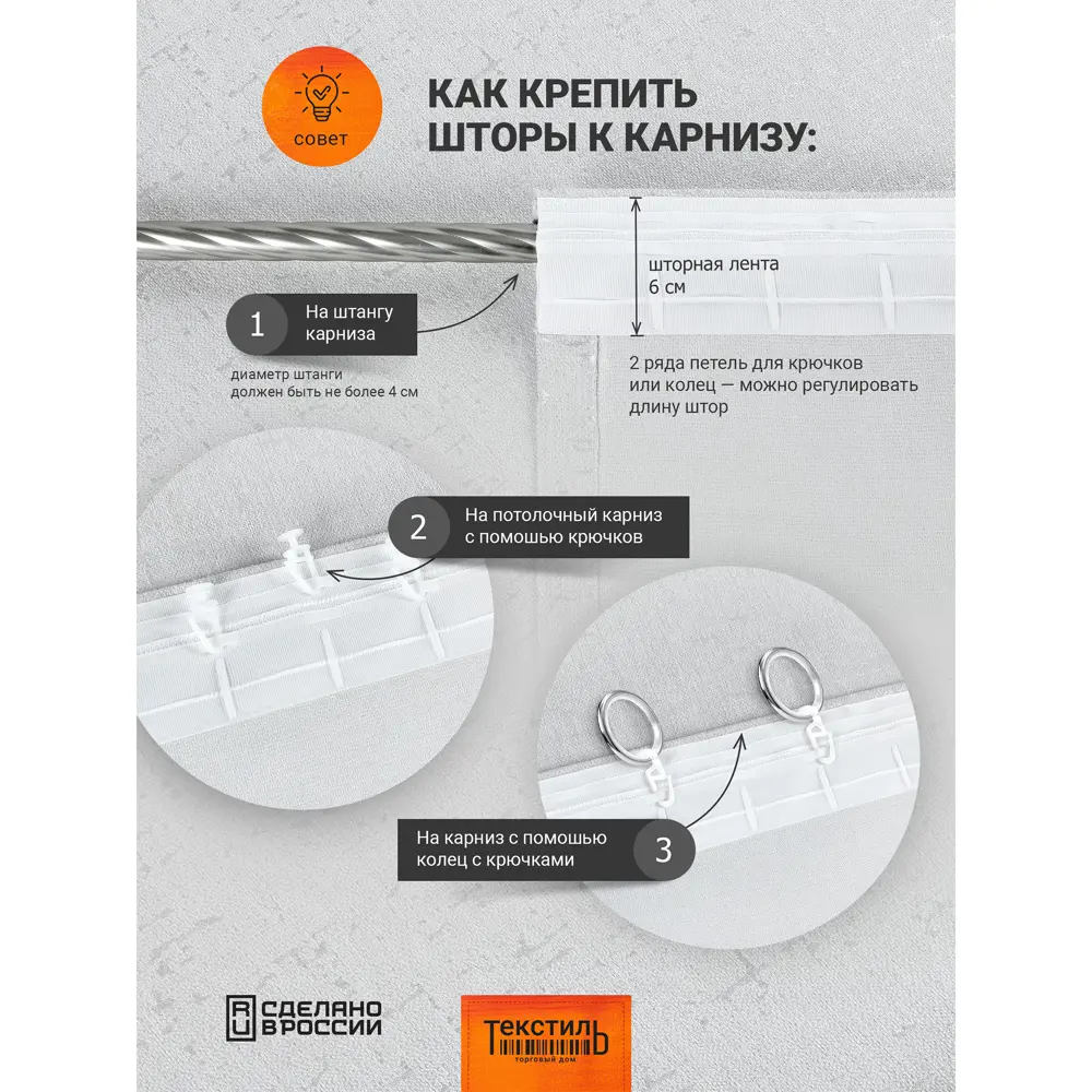 Штора на ленте Сияние 200x280 см цвет золото 89429987 STLM-2065138 Santreyd  - Вид №9