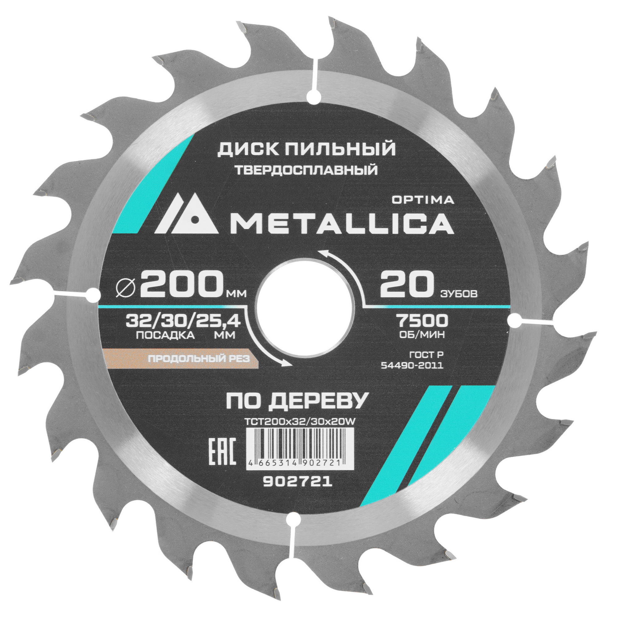 Диск пильный Metallica 902721 9120739 STDN-0042992