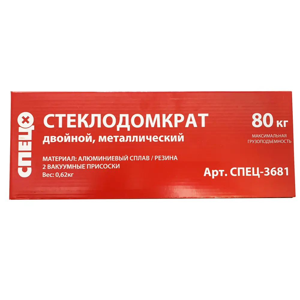 Двойной стеклодомкрат СПЕЦ для безопасного перемещения стекла до 80 кг 84556783 STLM-0051911 - Вид №7